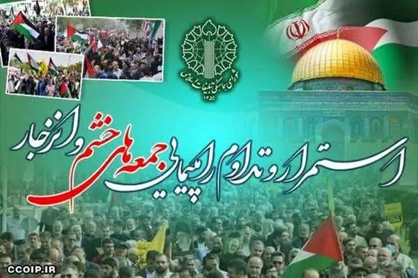 راهپیمایی جمعه‌های خشم در استان‌های اصفهان، بوشهر و خوزستان