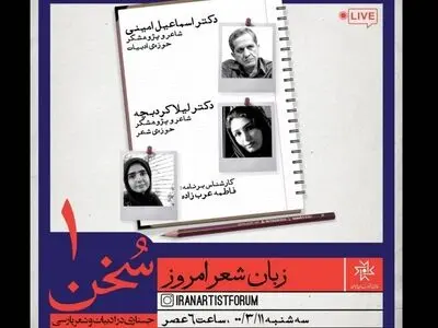 فضای مجازی باعث شده است که شاعران جدی کمتر دیده شوند