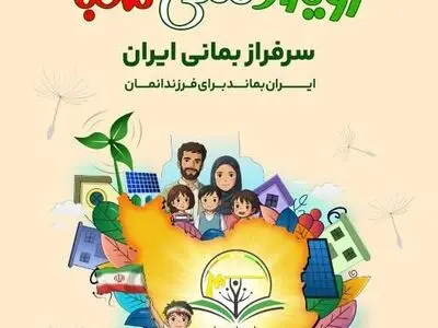 برگزاری دومین رویداد ملی سبا با محوریت آموزش و توانمندسازی بانوان