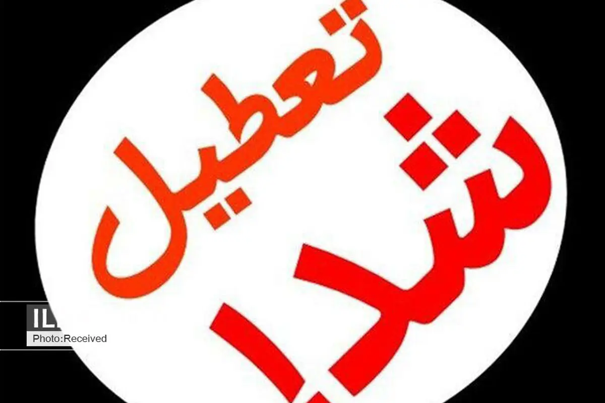 فعالیت‌ها و اماکن هنری یک هفته در تهران تعطیل شد