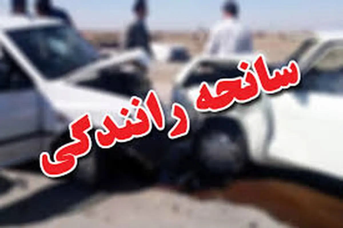 یک کشته و 5 مجروح دستاورد حادثه رانندگی جاده همدان به قهاوند / یک کودک 7 ساله جان باخت