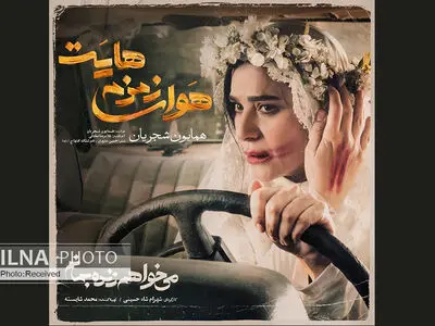  تیتراژ سریال «می‌خواهم زنده بمانم» با صدای همایون شجریان+صوت