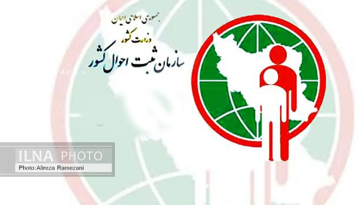 شهر میرآباد سردشت صاحب ثبتاحوال شد