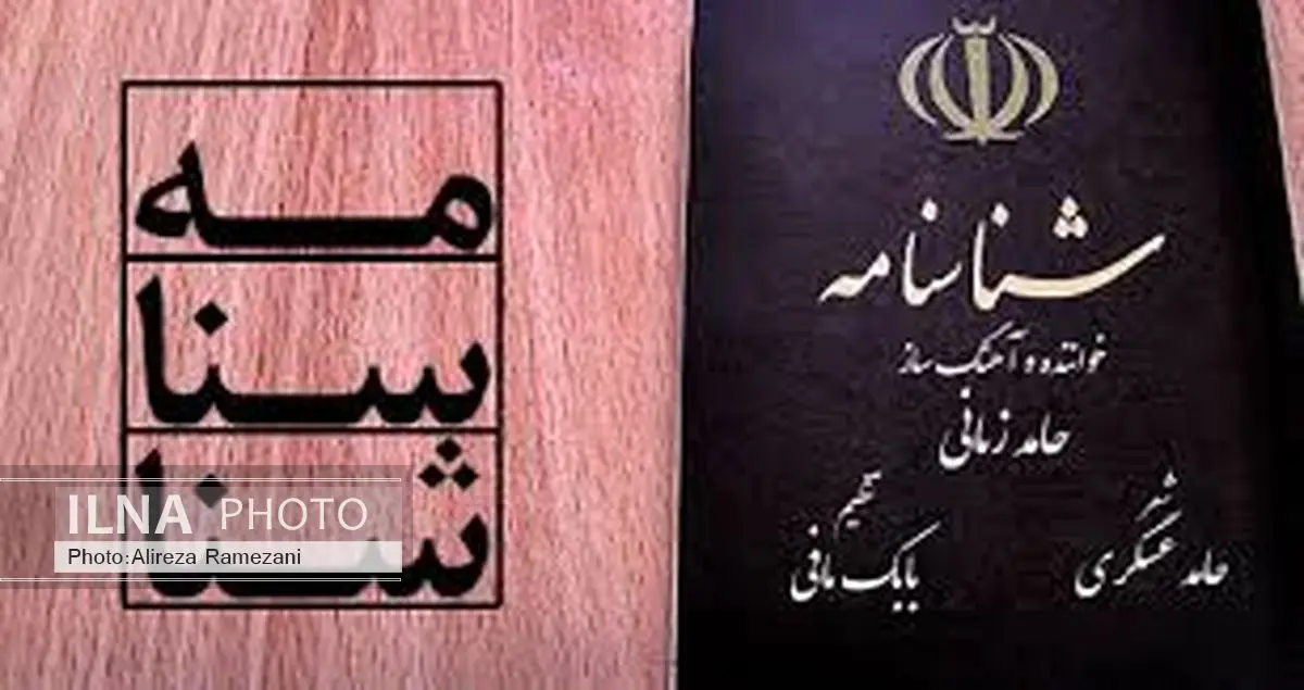 سازمان ثبت احوال بازوی توانمند دولت در امر هویت و شناسایی است