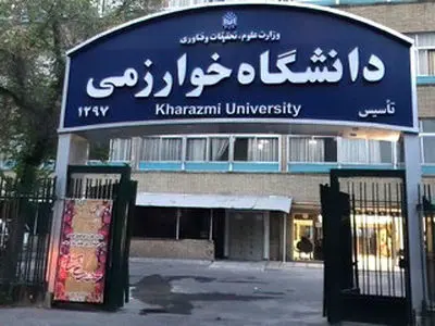 امتحانات ارشد رشته‌های مجازی دانشگاه خوارزمی به صورت مجازی برگزار می‌شود