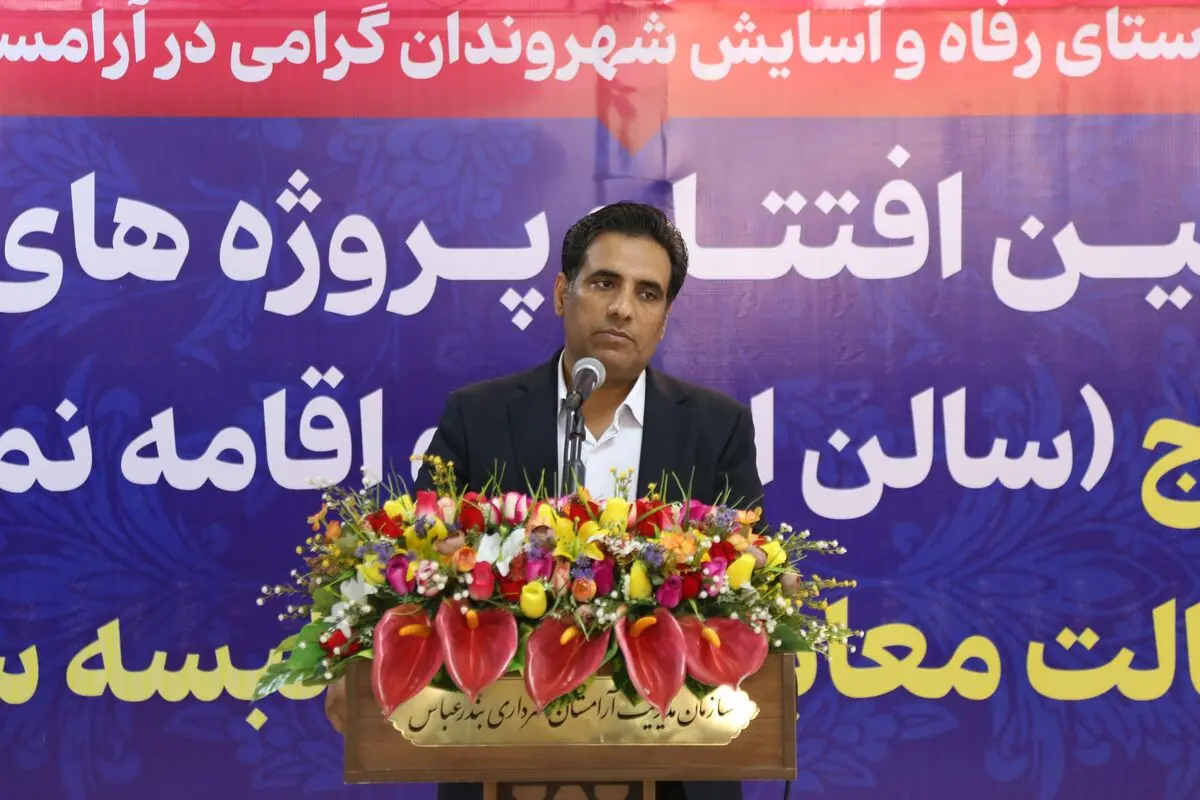 سه پروژه عمرانی و خدماتی در آرامستان بندرعباس با اعتبار ۱۳ میلیارد تومان افتتاح شد +فیلم