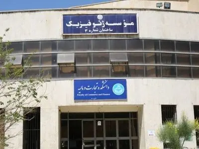 ثبت بیش از ۱۰۷۰ زمین‌لرزه در مهرماه ۱۴۰۲ توسط مرکز لرزه‌نگاری کشوری مؤسسه ژئوفیزیک