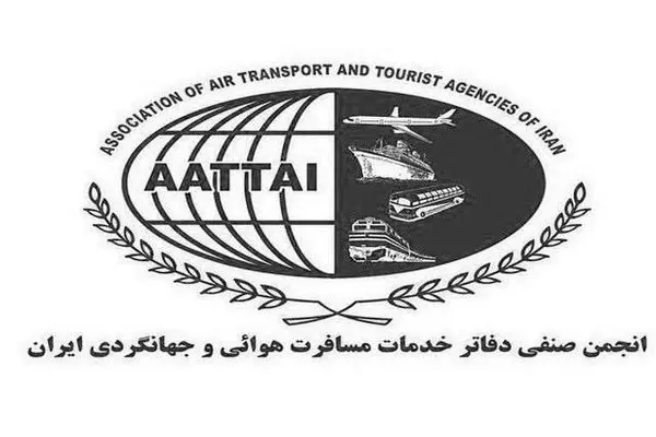 پیام تسلیت انجمن صنفی دفاتر خدمات مسافرت هوایی و جهانگردی ایران/ خون پاک شهیدان پایه‌های مقاومت، عزت ملی و پیشرفت علمی کشور را استوارتر خواهد ساخت