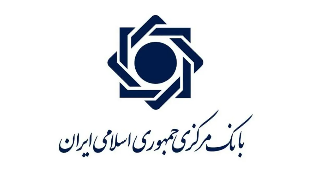 هیچ پیامکی از سوی بانک مرکزی ارسال نشده است