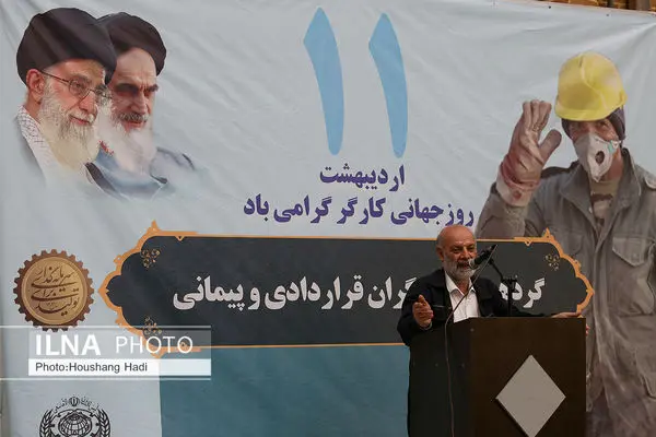 گردهمایی کارگران قراردادی و پیمانی 