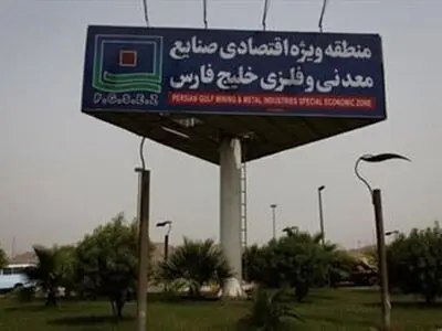 منطقه ویژه خلیج فارس توان تولید ۱۰میلیون تن فولاد دارد