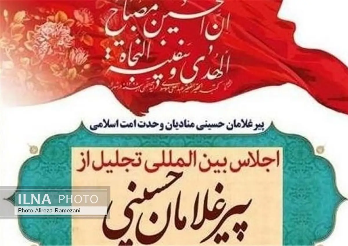 مستند پیر غلامان از استان زنجان، برگزیده شد
