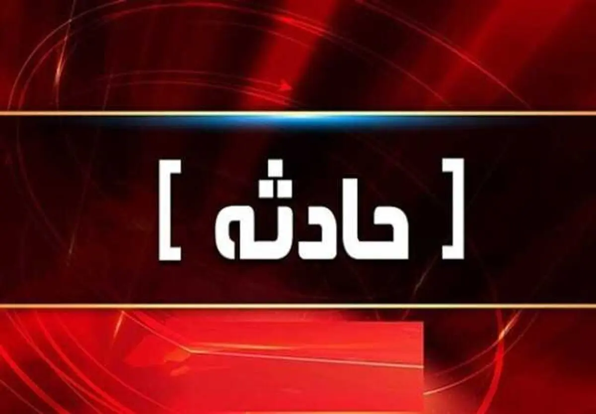 آتش‌سوزی گسترده در کارخانه لوازم آرایشی در فردیس 