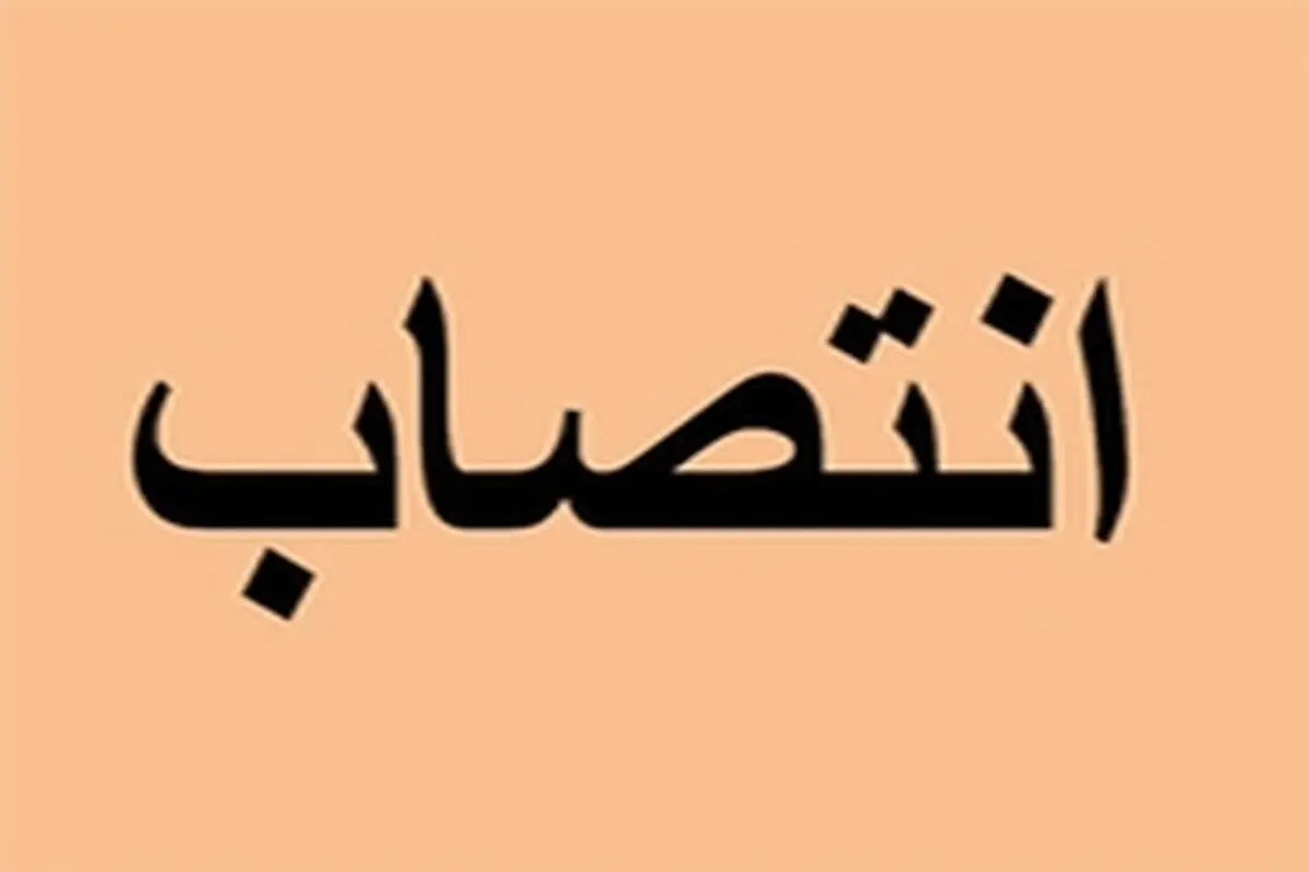 " لطف الله شهبازی " فرماندار دالاهو شد
