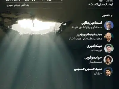 رونمایی از کتاب «تقویم تاریک» در فرهنگسرای اندیشه