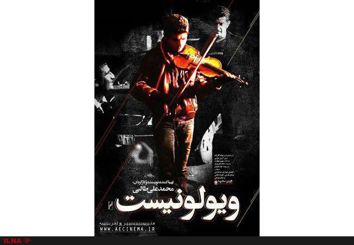 فرش قرمز فیلم محمدعلی طالبی برای کودکان کار