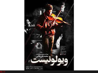 فرش قرمز فیلم محمدعلی طالبی برای کودکان کار