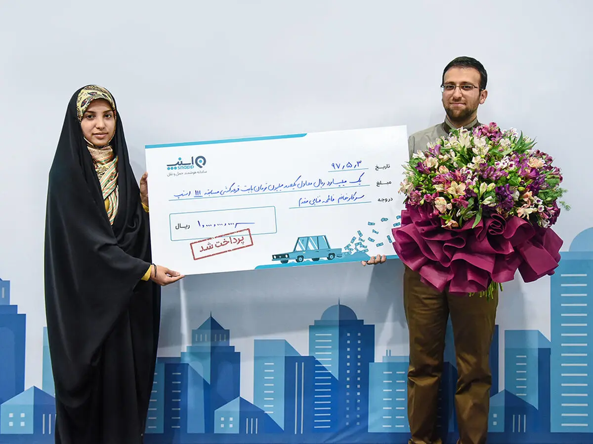 برنده خوش‌شانس جایزه ۱۰۰میلیونی اسنپ 