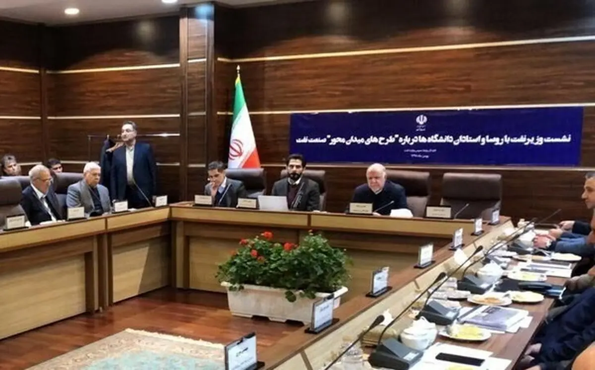 استفاده از ظرفت دانشگاه‌های بین‌المللی برای افزایش تولید نفت/ روسای دانشگاه‌ها خود را سانسور نکنند