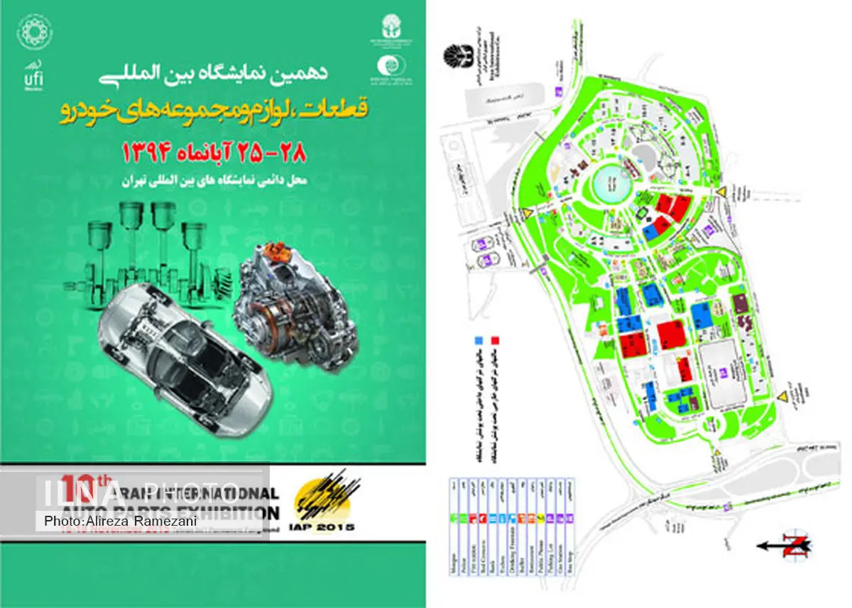 حضور گروه سایپا در دهمین نمایشگاه بین المللی قطعات خودرو تهران