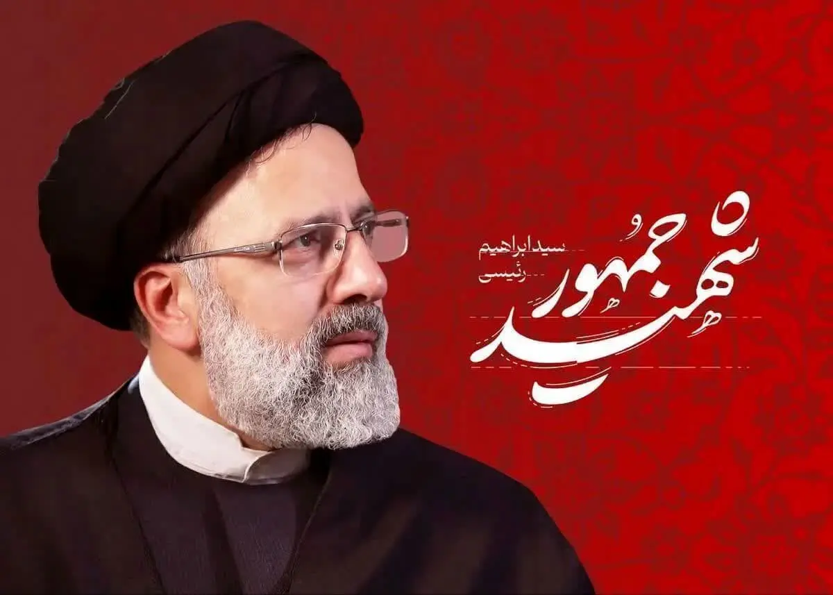 آغاز مراسم سالگرد شهدای خدمت در میدان امام حسین (ع) تهران