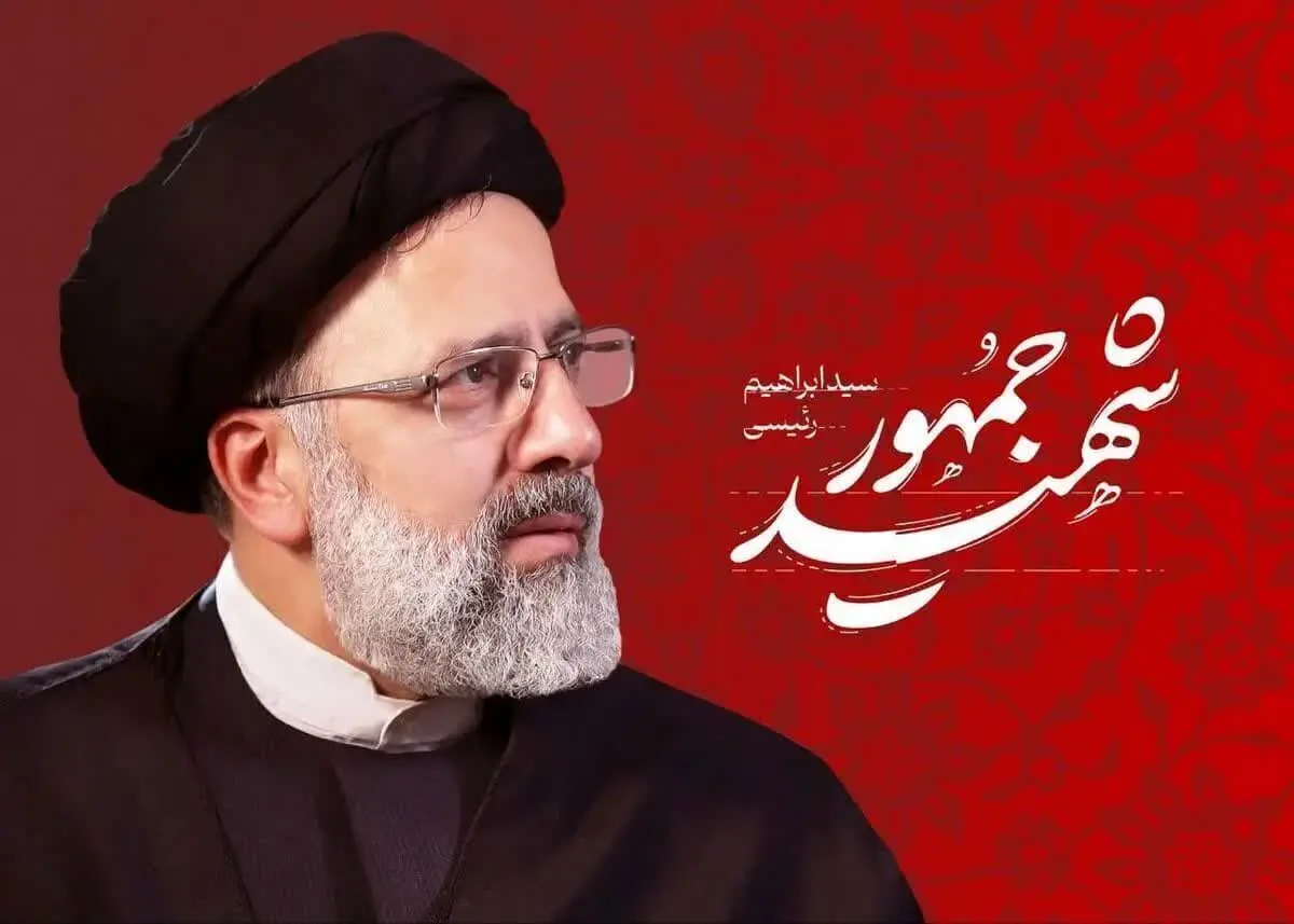 آغاز مراسم سالگرد شهدای خدمت در میدان امام حسین (ع) تهران

