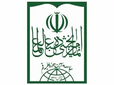 بیانیه جامعه مدرسین حوزه علمیه قم برای روز جهانی قدس