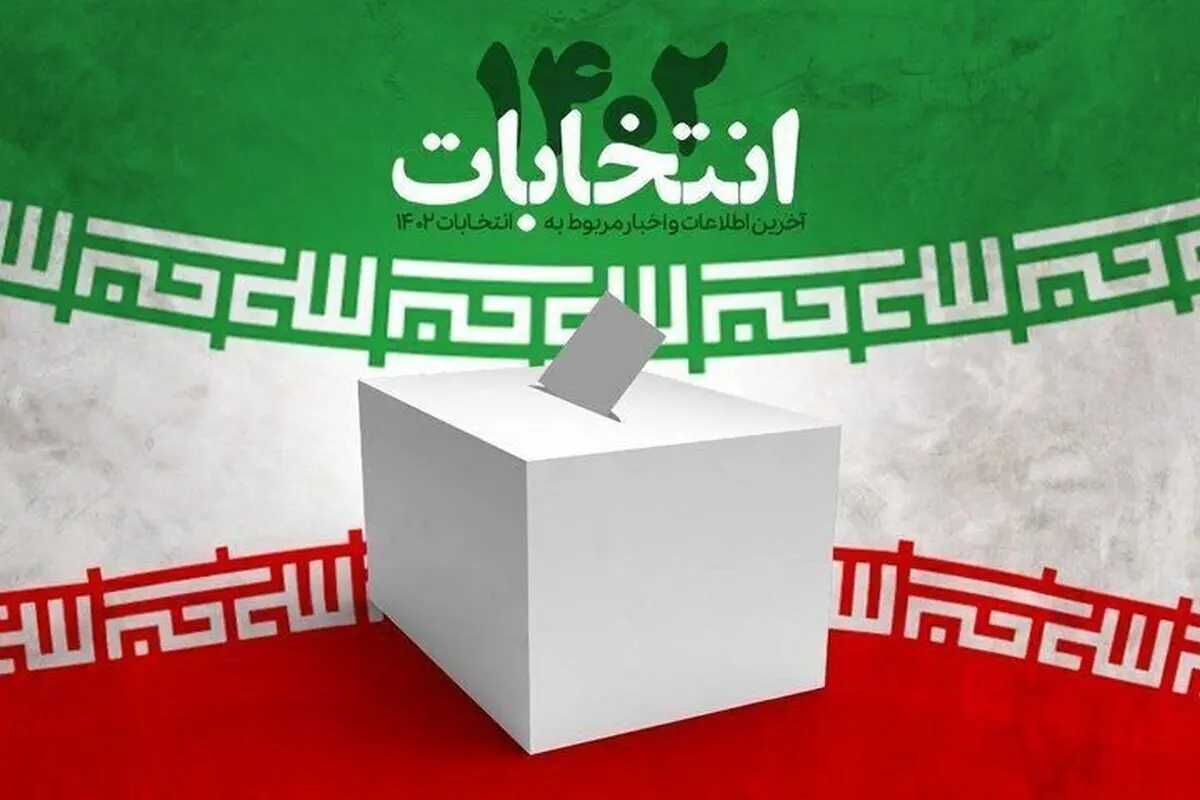 ۷ کتابخانه عمومی آذربایجان غربی آماده دریافت رای است