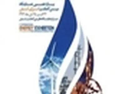 یازدهمین نمایشگاه بین المللی انرژی کیش دیماه برگزار می‌شود