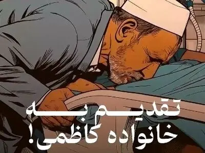 مروری بر زندگی صابر کاظمی با صدای محسن چاوشی! + فیلم