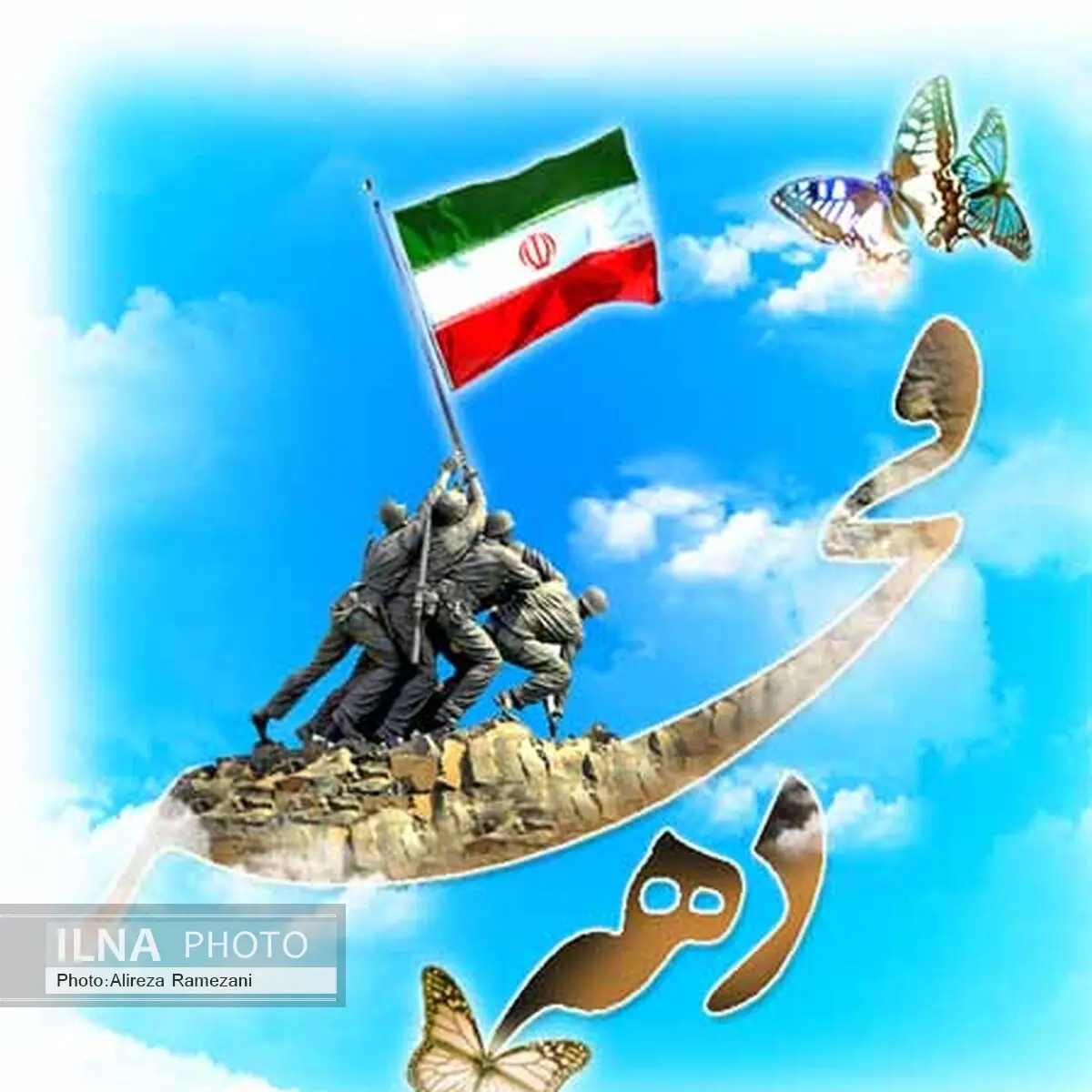 دهه‌فجر سر آغاز رهایی ملت ایران از بند ظالمان بود 