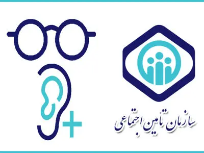 مراحل ثبت درخواست کمک‌ هزینه اروتز و پروتز برای بازنشستگان و بیمه‌شدگان تامین اجتماعی+فیلم 