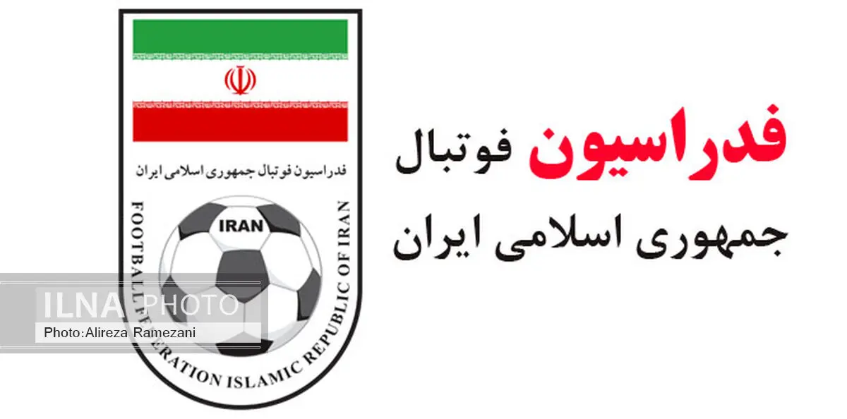  واکنش فدراسیون فوتبال نسبت به صحبت‌های مدیرعامل جیووا 