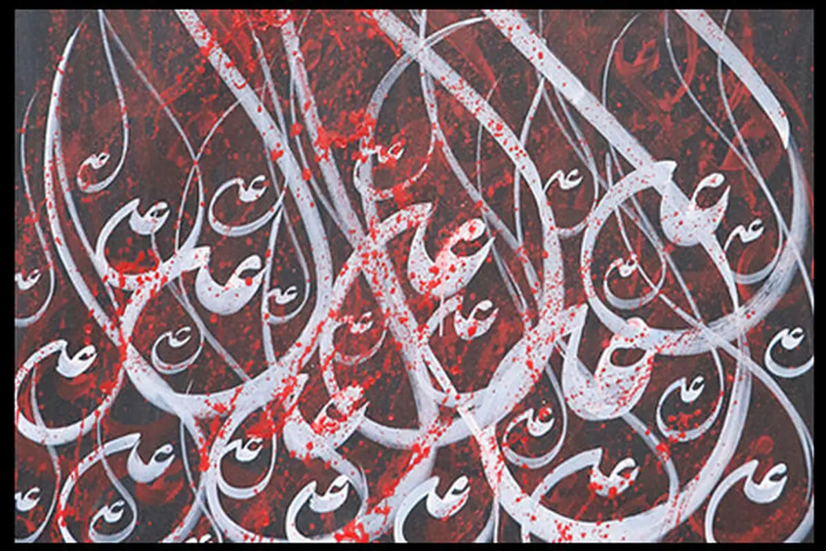تابلویی با محوریت امیرالمومنین (ع) رونمایی شد