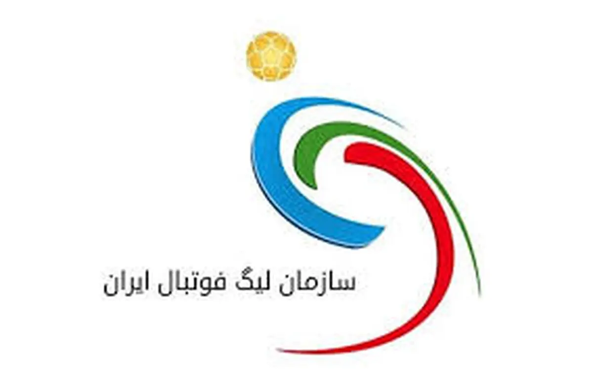 اعلام محل برگزاری دو بازی لیگ یک 