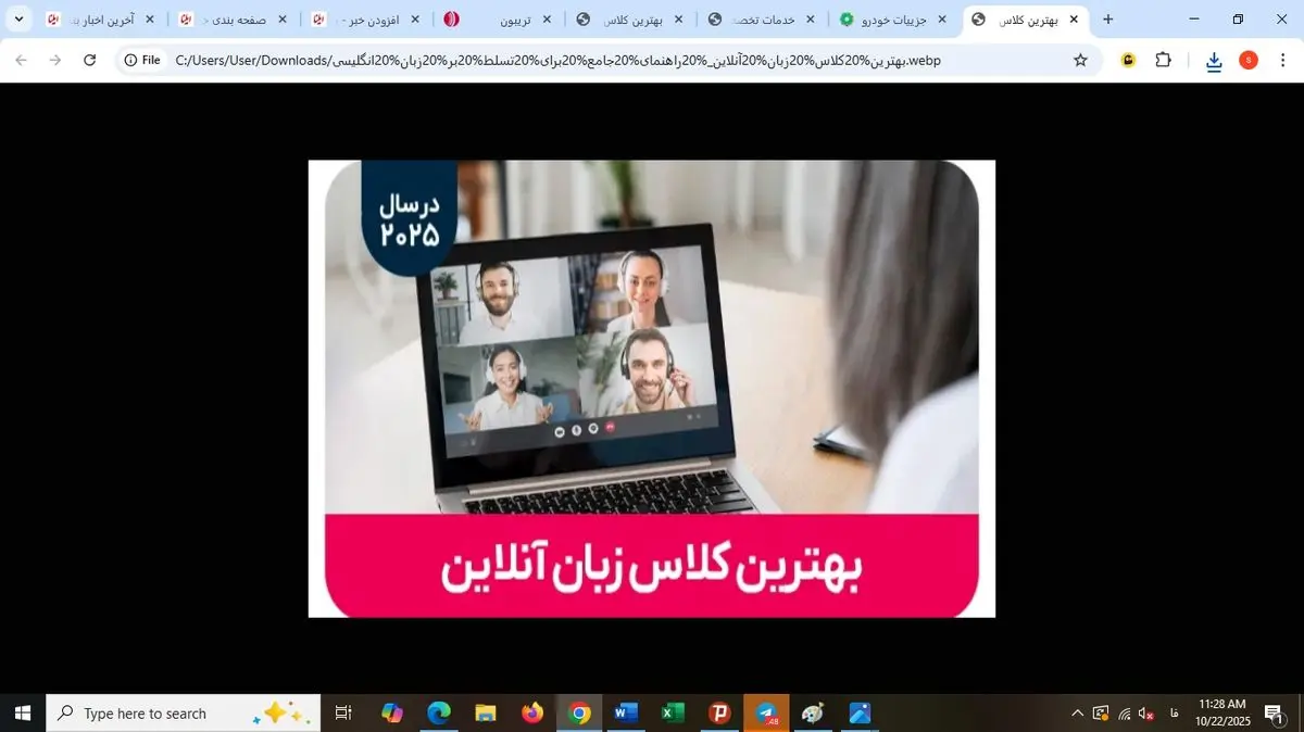 بهترین کلاس زبان آنلاین: راهنمای جامع برای تسلط بر زبان انگلیسی