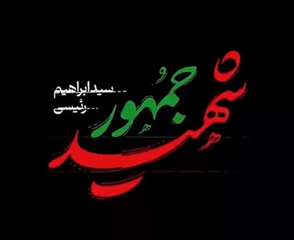 تصاویر دیده نشده از رئیس‌جمهور شهید در دوران دفاع مقدس
