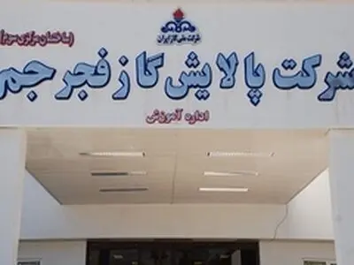 برگزاری دوره آموزشی روش های سنجش اثربخشی آموزشی