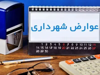 گران‌سازی عوارض شهری قزوین زیر تیغ شورای شهر / لزوم ارزان‌سازی مدیریت شهری