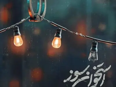 «استخوان‌سوز»؛ روایتی هنرمندانه از قانون، خانواده و جامعه
