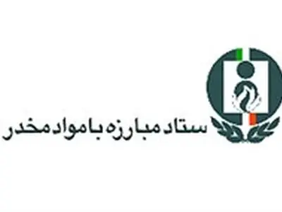 فراخوان چهارمین جشنواره سراسری اعتیاد و رسانه منتشر شد