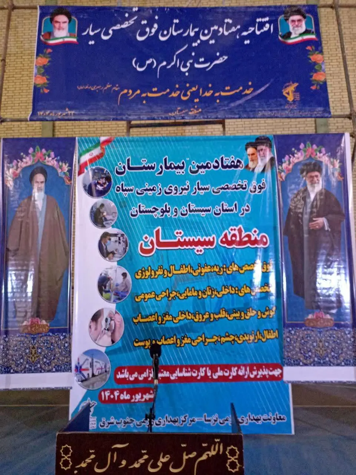 استقرار هفتادمین بیمارستان سیار سپاه در شهرستان زهک