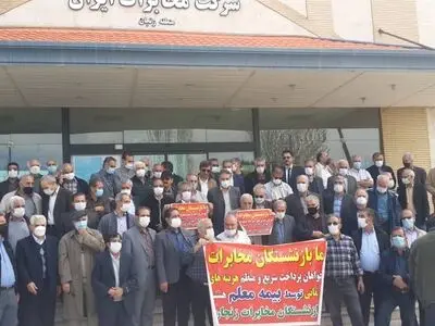  تجمع سراسری بازنشستگان شرکت مخابرات ایران 