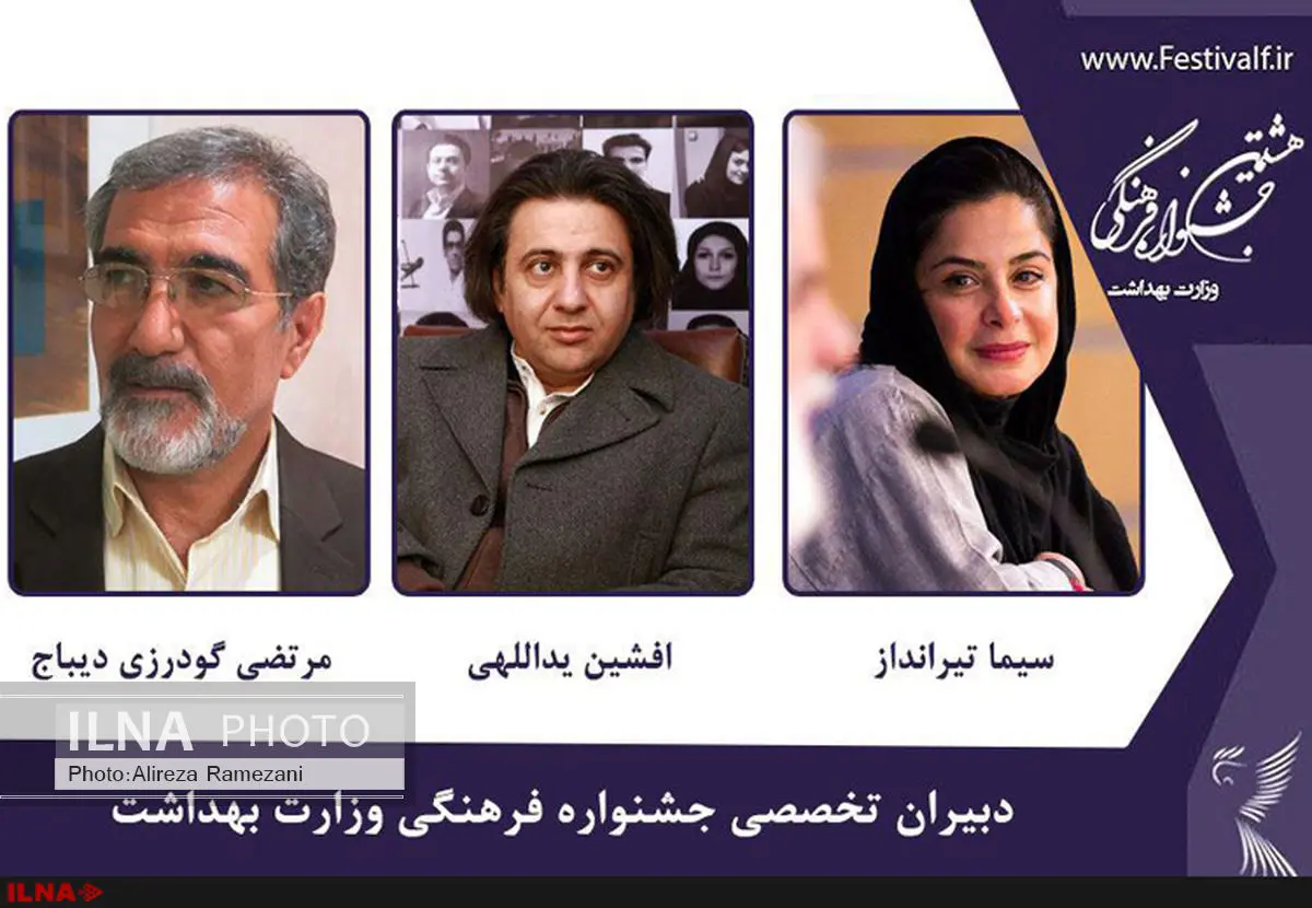 یداللهی، تیرانداز و گودرزی دیباج به جشنواره فرهنگی پیوستند