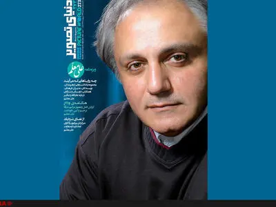 دنیای تصویر به یاد علی معلم منتشر شد+یادداشت زنده‌یاد افشین یداللهی