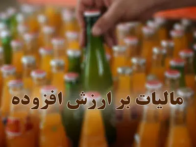 اعتبار گواهی ثبت‌نام در نظام مالیات بر ارزش افزوده دائمی شد 