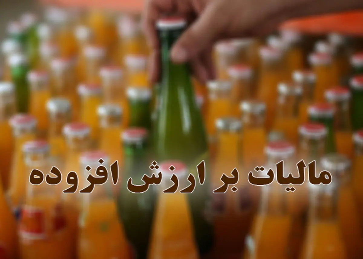 اعتبار گواهی ثبت‌نام در نظام مالیات بر ارزش افزوده دائمی شد 