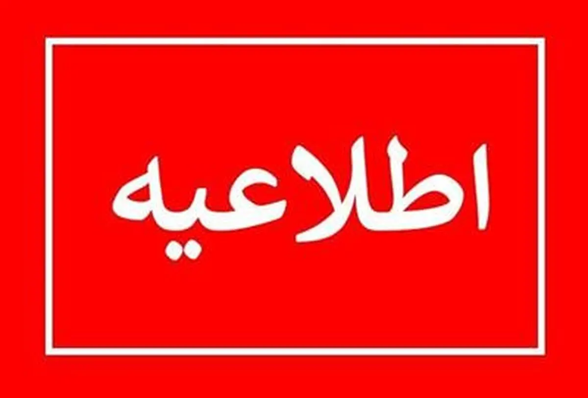وظیفه ما بررسی صلاحیت اعضای هیات مدیره شرکت‌های بیمه‌ای است نه تعیین آنها
