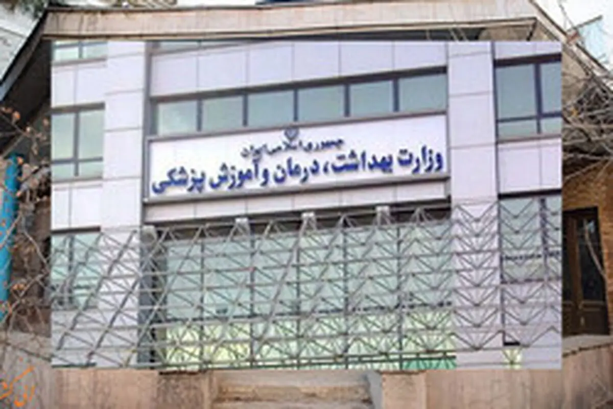 سرمایه انسانی در اولویت تصمیم‌گیری‌ها و سیاست‌گذاری‌های وزارت بهداشت قرار دارد