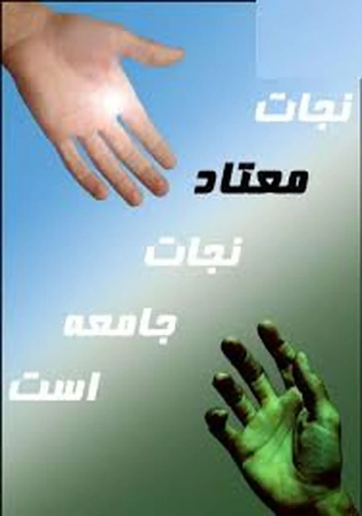 امسال 32 معتاد بهبود یافته جواز کسب دریافت کردند